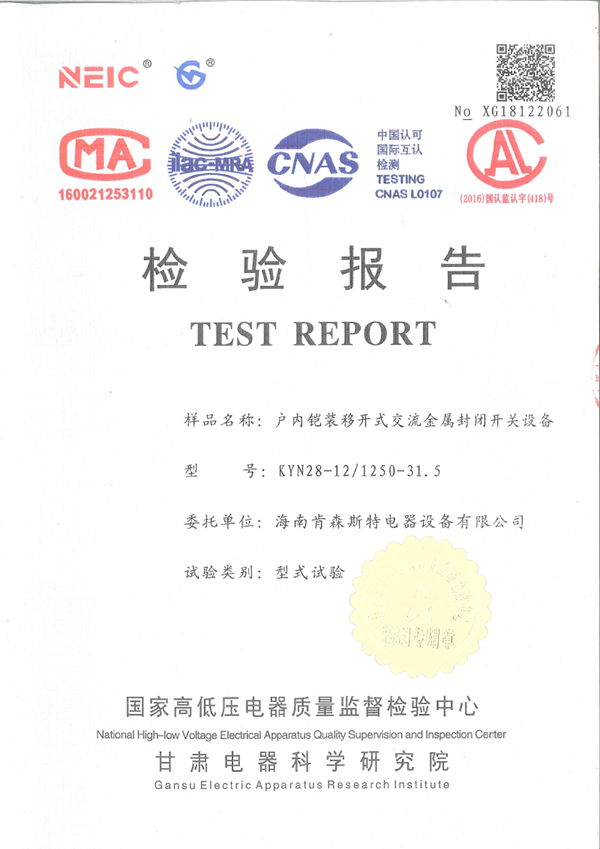 户内铠装移开式交流金属关闭开关装备_尊龙凯时-关于尊龙凯时