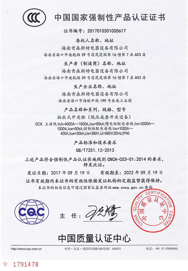 3C抽出式开关柜（低压成套开关装备）_尊龙凯时-关于尊龙凯时