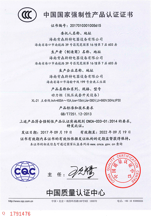 3C动力柜（低压成套开关装备）_尊龙凯时-关于尊龙凯时