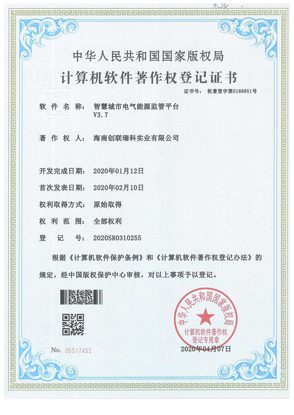 智慧都会电气能源羁系平台_尊龙凯时-关于尊龙凯时