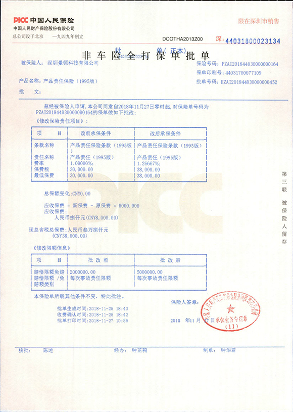 人保产险500万批单_尊龙凯时-关于尊龙凯时