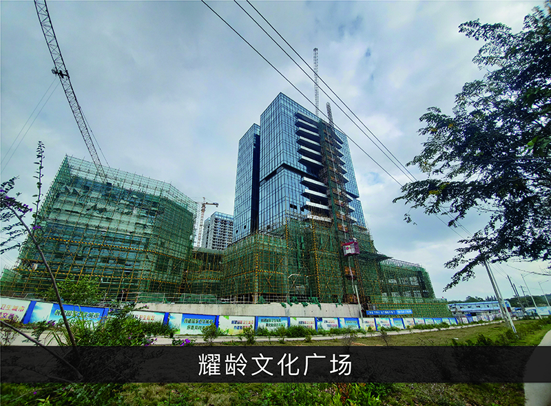 耀龄文化广场_尊龙凯时-业绩案例