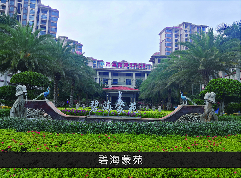 碧海蒙苑_尊龙凯时-业绩案例