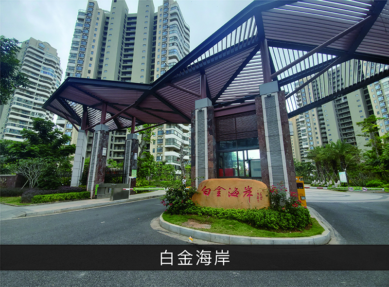 白金海岸_尊龙凯时-业绩案例