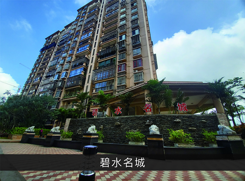 碧水名城_尊龙凯时-业绩案例