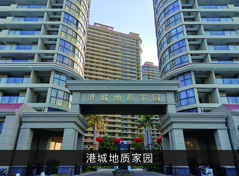 港城地质家园_尊龙凯时-业绩案例