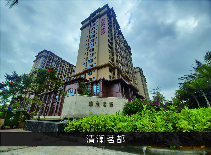 清澜茗都_尊龙凯时-业绩案例