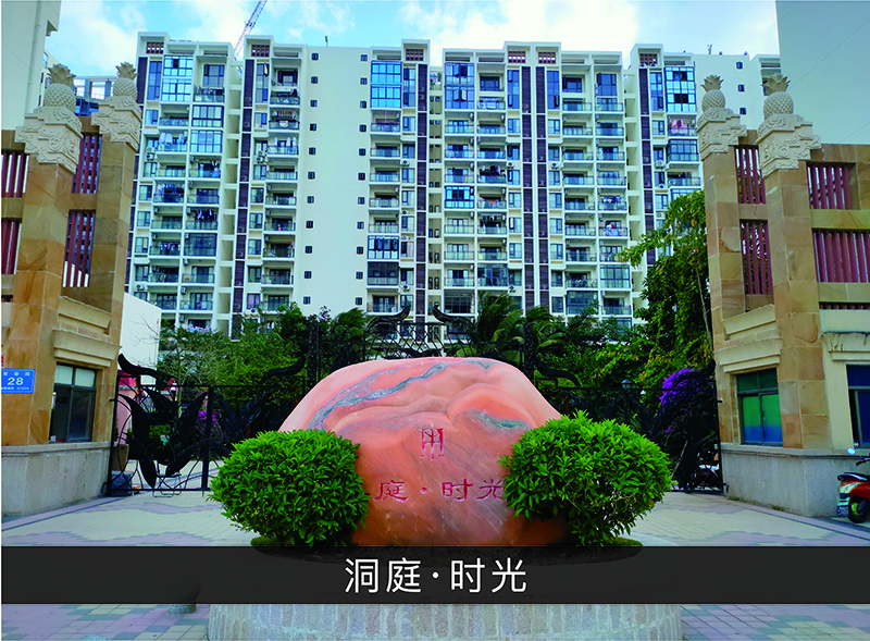 洞庭●时光_尊龙凯时-业绩案例