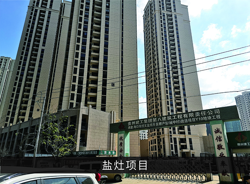盐灶项目_尊龙凯时-业绩案例