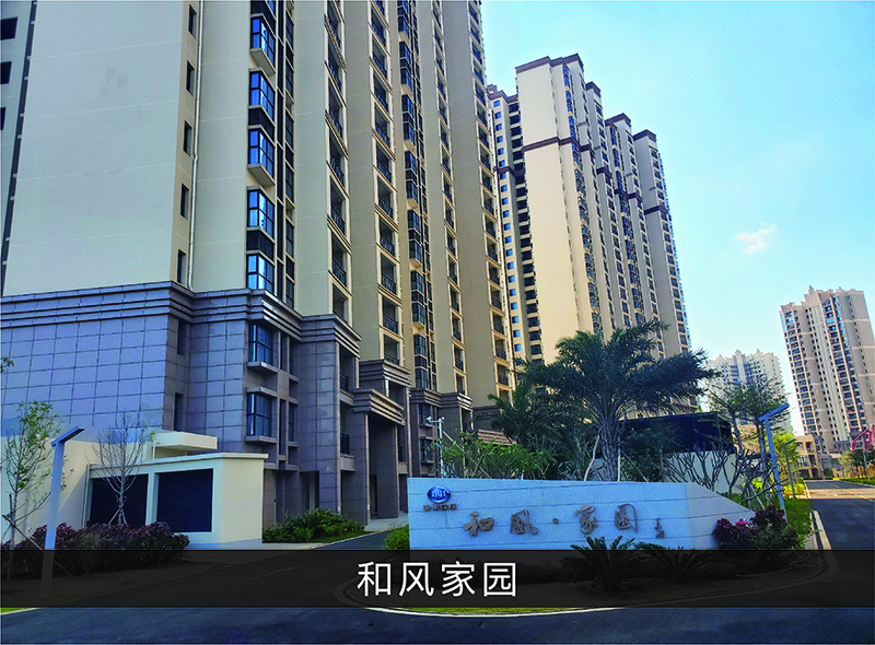 和风家园_尊龙凯时-业绩案例