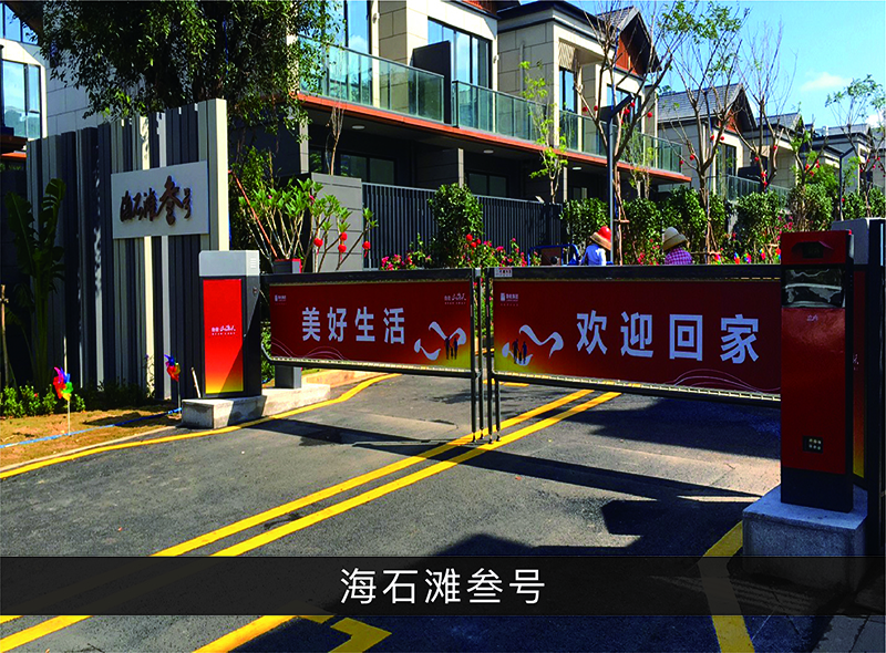 海石滩叁号_尊龙凯时-业绩案例