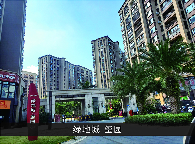 绿地城玺园_尊龙凯时-业绩案例