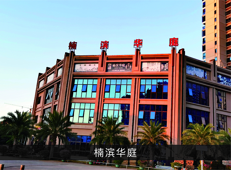 楠滨华庭_尊龙凯时-业绩案例