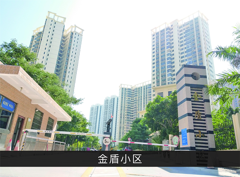 金盾小区_尊龙凯时-业绩案例