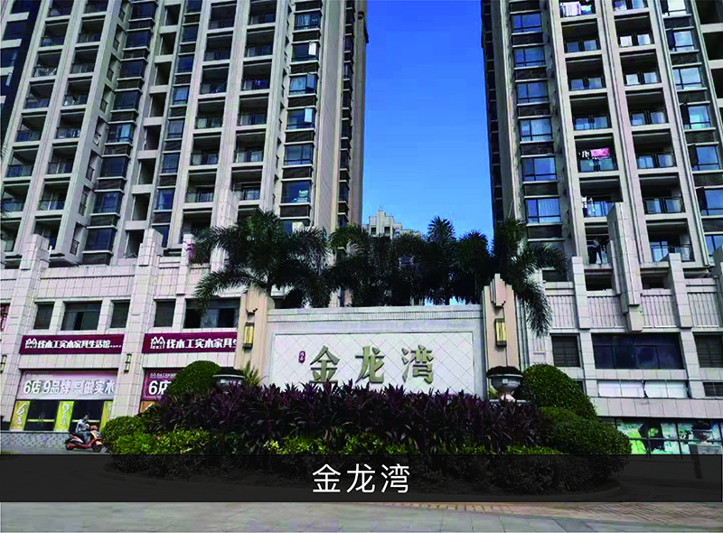 金龙湾_尊龙凯时-业绩案例