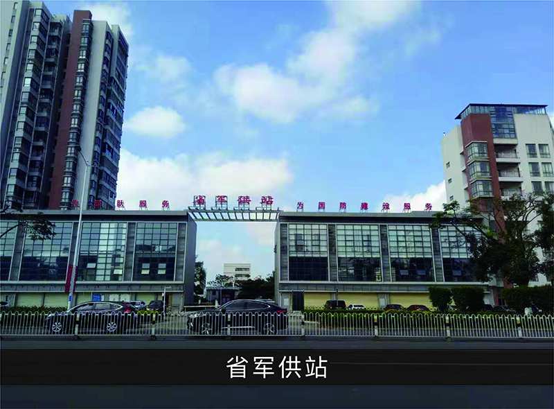 省军供站_尊龙凯时-业绩案例