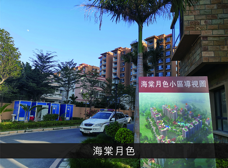 海棠月色_尊龙凯时-业绩案例