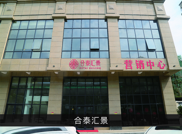 合泰汇景_尊龙凯时-业绩案例