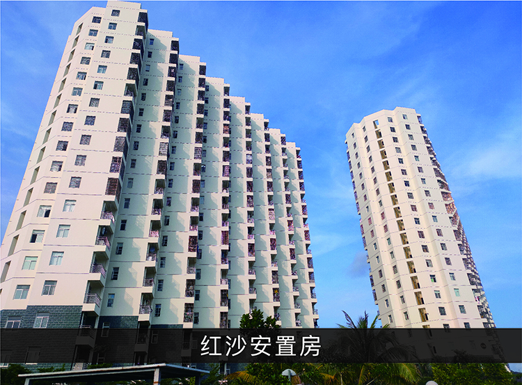 红沙安顿房_尊龙凯时-业绩案例