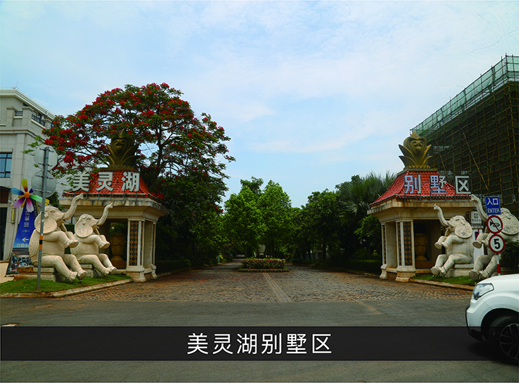 美灵湖别墅区_尊龙凯时-业绩案例