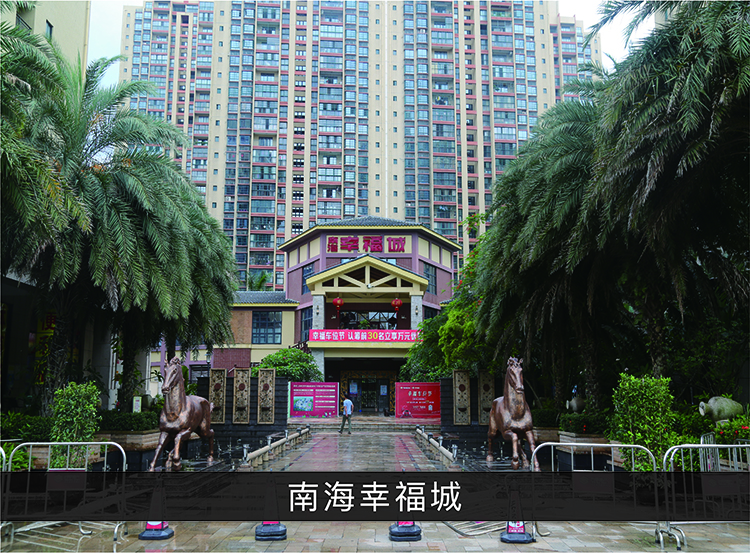 南海 幸福城_尊龙凯时-业绩案例