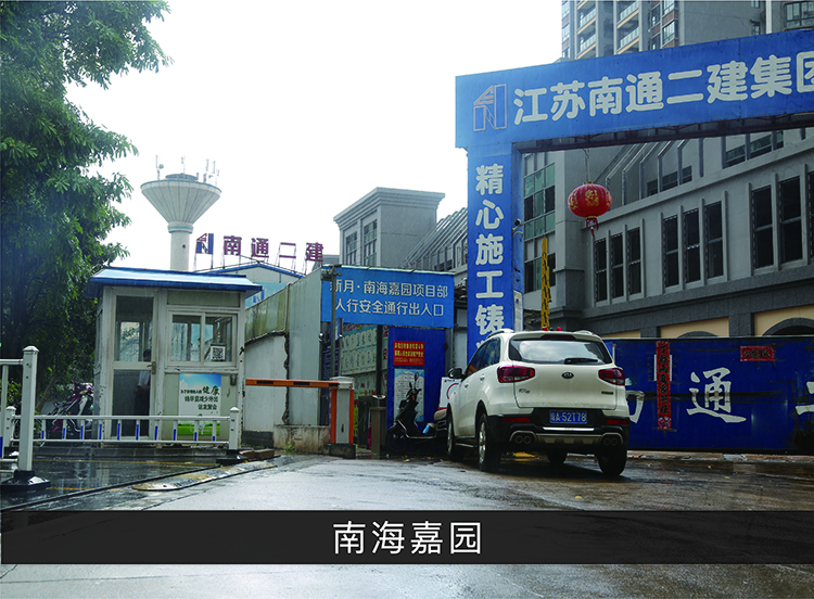 南海嘉园_尊龙凯时-业绩案例