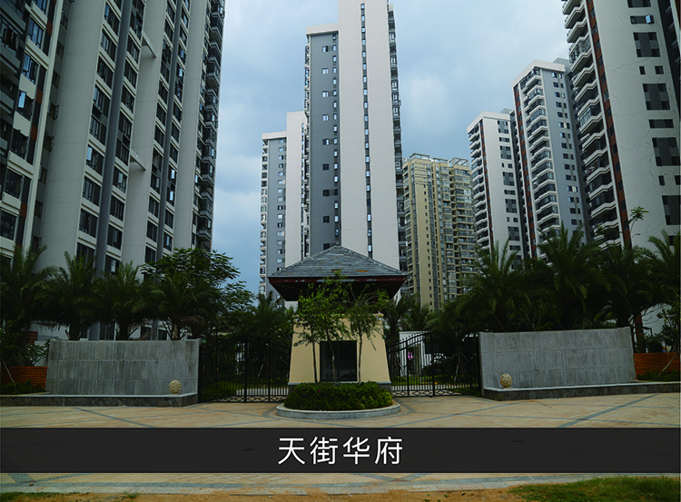 天街华府_尊龙凯时-业绩案例