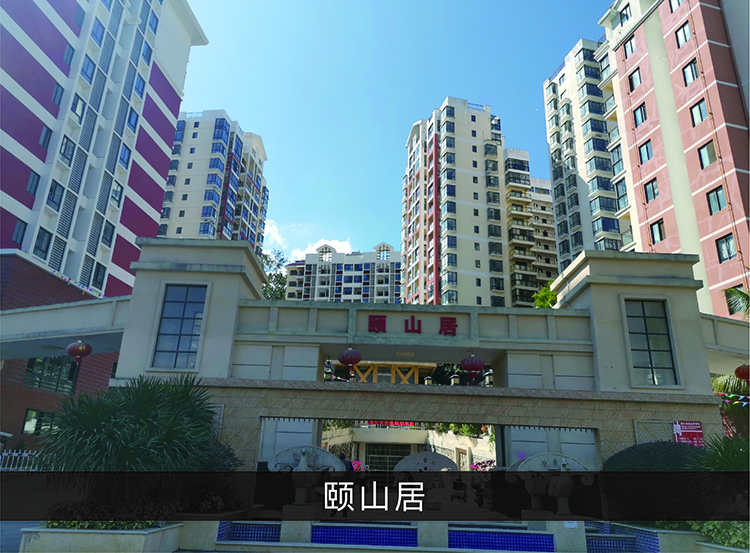颐山居_尊龙凯时-业绩案例
