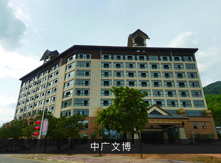 中广文博_尊龙凯时-业绩案例