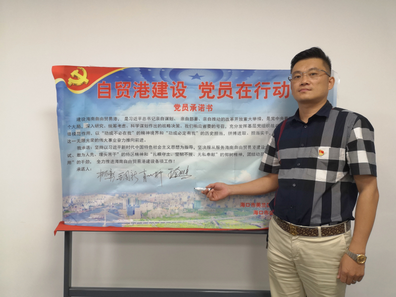 美兰区机关工委、中共海？？？谑衅笮持Р肯虻家恍休傲僮鹆奔排浜峡埂傲ü步ň坌，，，，，，同心助力自贸港”主题党日活动_尊龙凯时-新闻中心