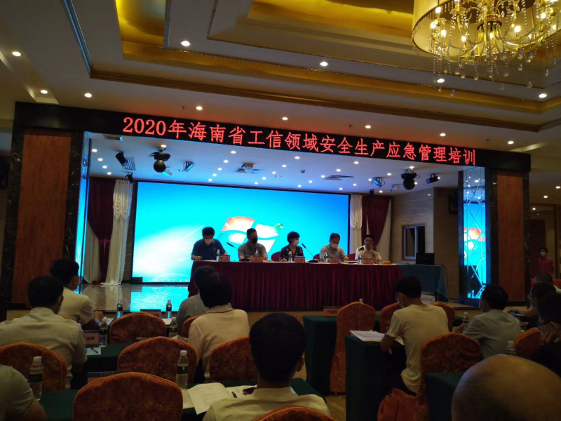 尊龙凯时集团作为讲师单位加入“2020年海南省工信领域清静生产消防清静应急治理”专题培训_尊龙凯时-新闻中心