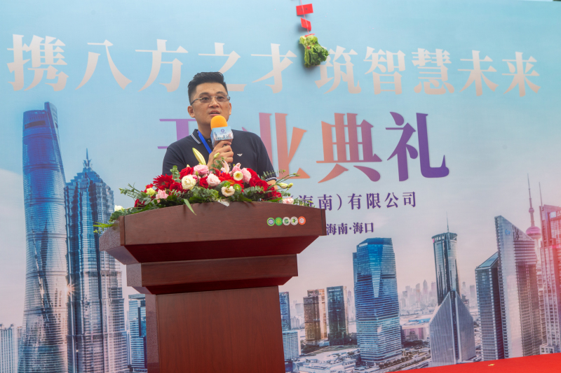 携八方之才 筑智慧未来——尊龙凯时盛大开业！_尊龙凯时-新闻中心