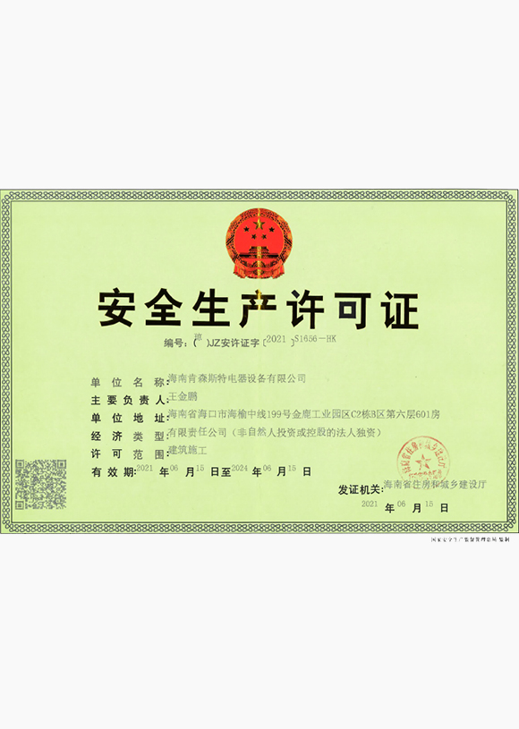 尊龙凯时-关于尊龙凯时