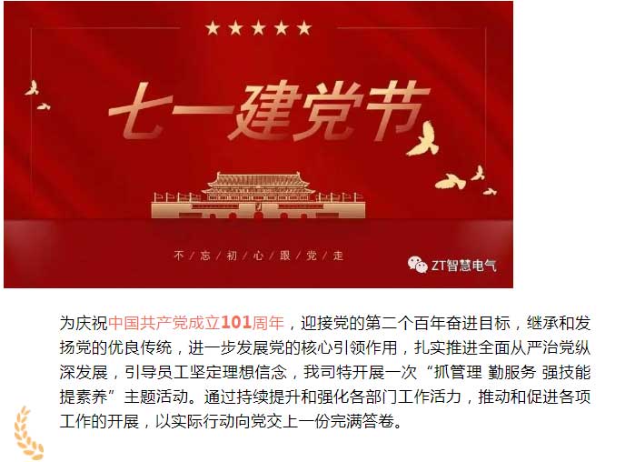 红色信心：匠造优美，，，，精筑强国！_尊龙凯时-新闻中心