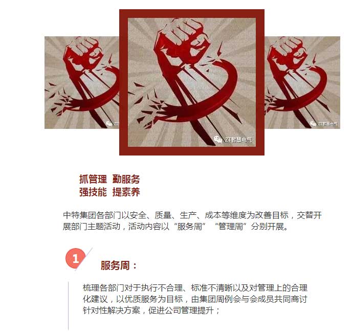 红色信心：匠造优美，，，，精筑强国！_尊龙凯时-新闻中心