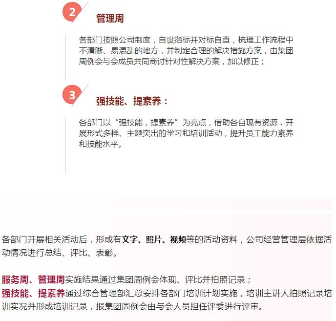 红色信心：匠造优美，，，，精筑强国！_尊龙凯时-新闻中心