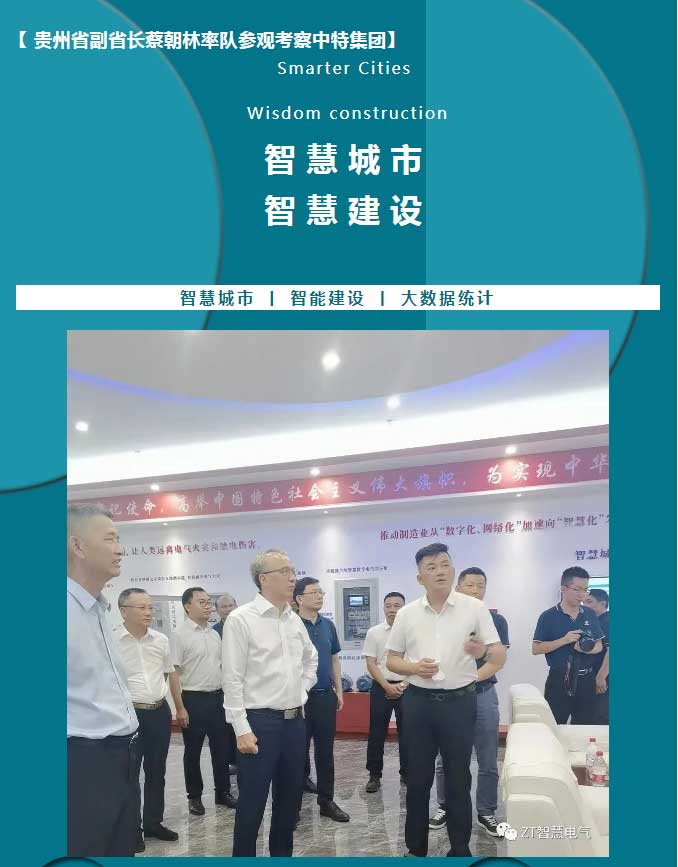 智慧都会，，智慧建设_尊龙凯时-新闻中心