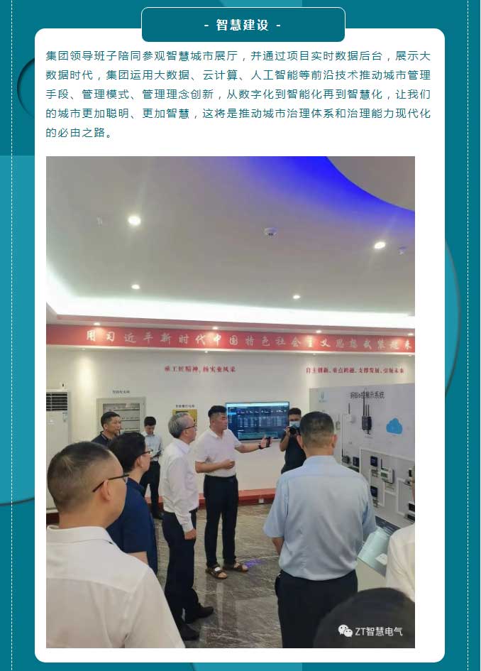 智慧都会，，智慧建设_尊龙凯时-新闻中心