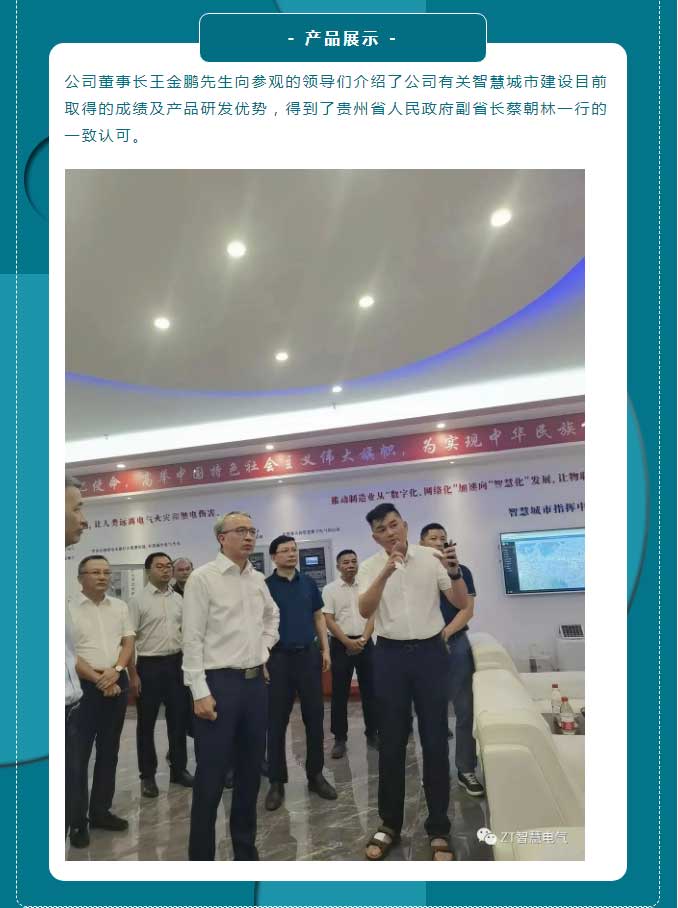 智慧都会，，智慧建设_尊龙凯时-新闻中心