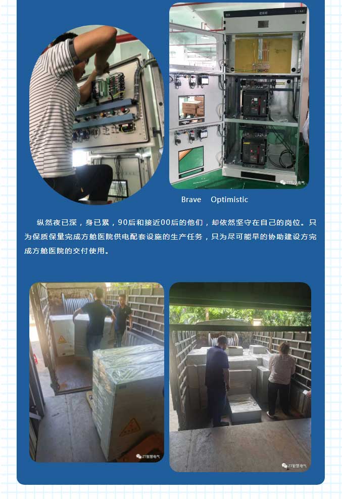 众志成城，，，，，，“疫”往无前_尊龙凯时-新闻中心