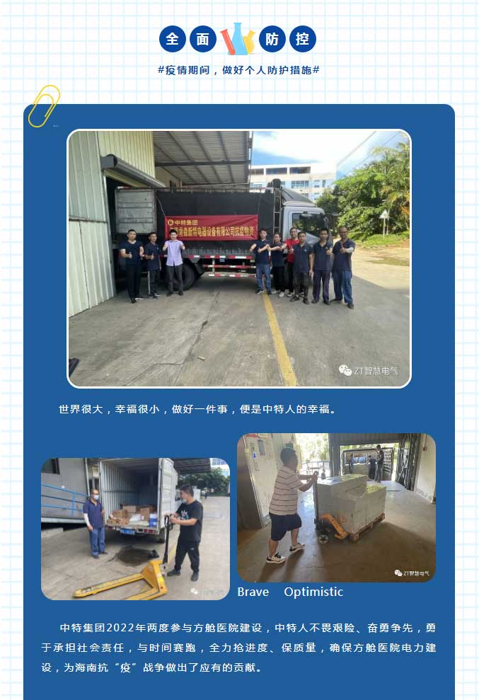 众志成城，，，，，，“疫”往无前_尊龙凯时-新闻中心