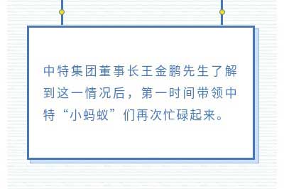 尊龙凯时战疫大事记之驰援乐东_尊龙凯时-新闻中心