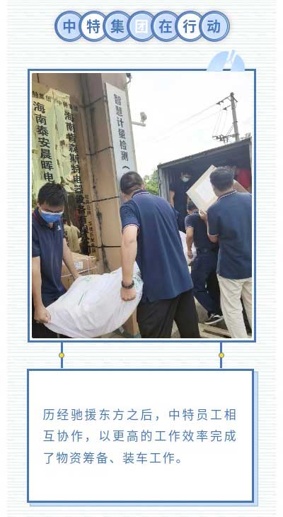 尊龙凯时战疫大事记之驰援乐东_尊龙凯时-新闻中心