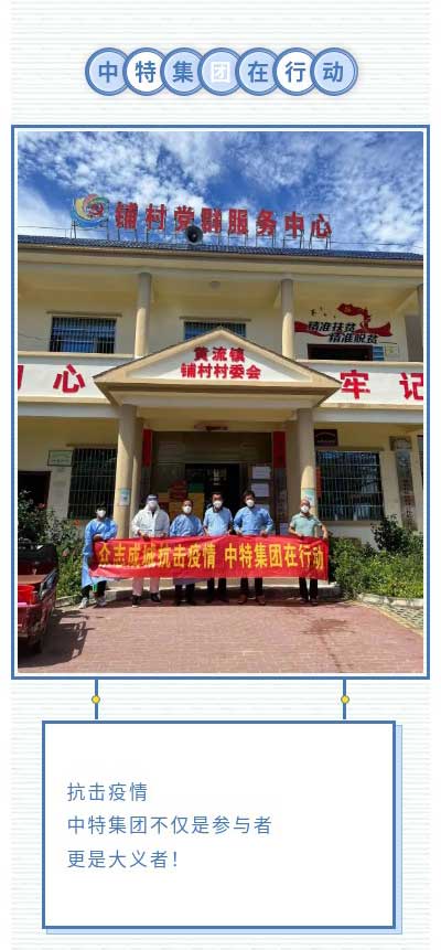 尊龙凯时战疫大事记之驰援乐东_尊龙凯时-新闻中心