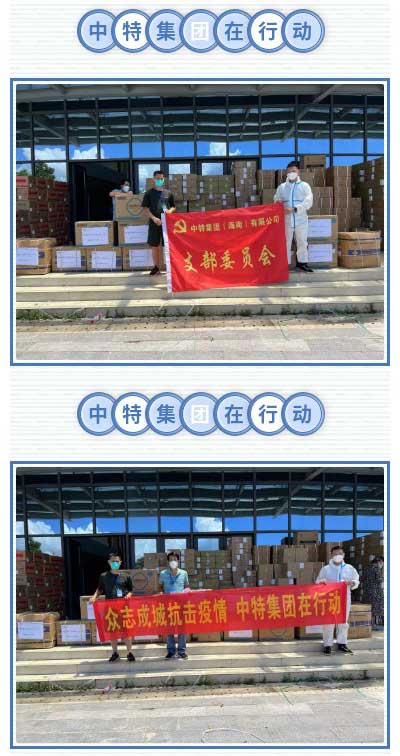 尊龙凯时战疫大事记之驰援乐东_尊龙凯时-新闻中心