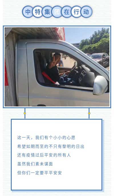 尊龙凯时战疫大事记之驰援乐东_尊龙凯时-新闻中心