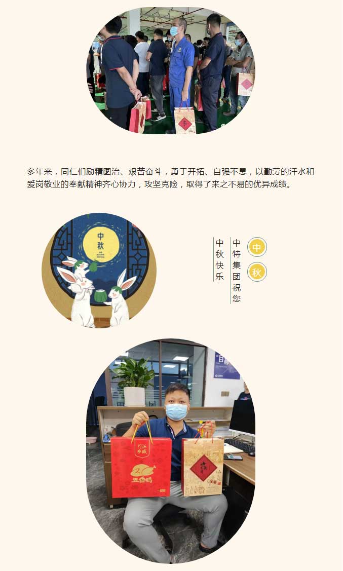 月满中秋，，，情满尊龙凯时_尊龙凯时-新闻中心