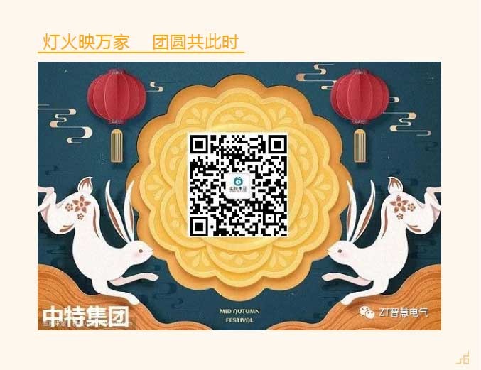 月满中秋，，，情满尊龙凯时_尊龙凯时-新闻中心