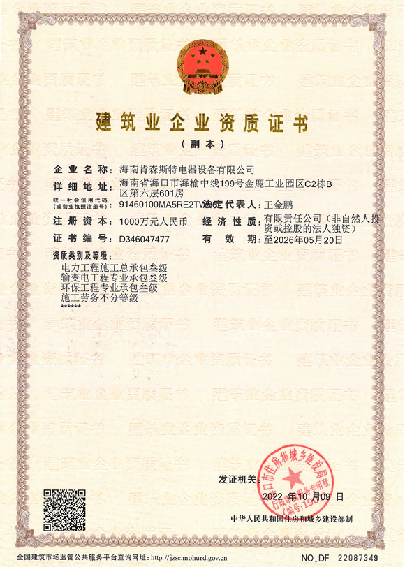 修建企业资质证书_尊龙凯时-关于尊龙凯时