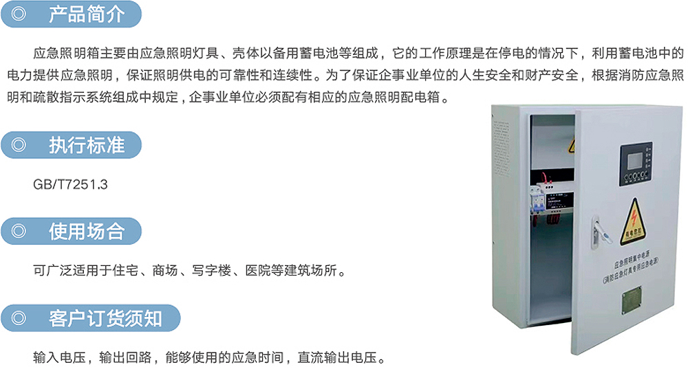 应急照明箱_尊龙凯时-产品及效劳